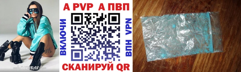 Купить закладки  Болгар  А ПВП мука 