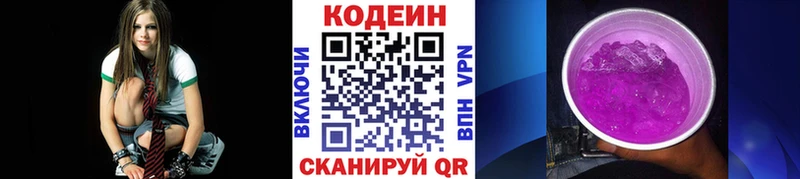 Купить  Болгар  Кодеиновый сироп Lean Purple Drank 
